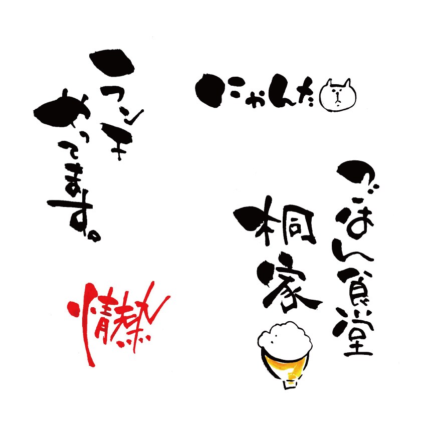 筆文字でどんなことでも描きます 人と一緒じゃつまらない！個性が欲しい方にオススメです！ イメージ3
