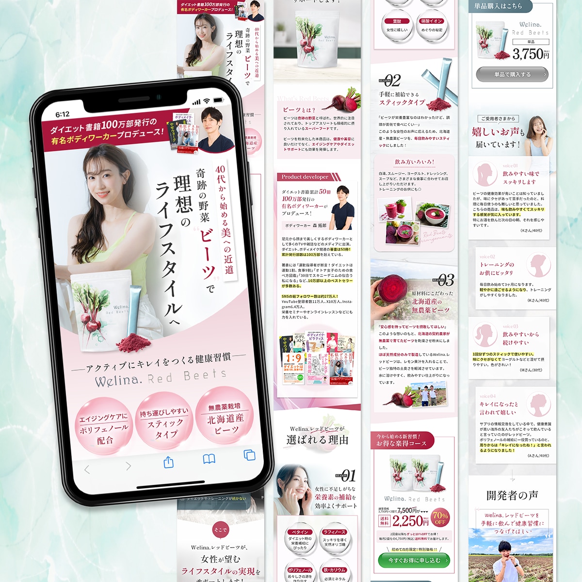 美容健康専門｜的確な商品理解で伝わるLP制作します 【美容業界歴14年】事業者×マーケ視点で成果につなげるLP イメージ5