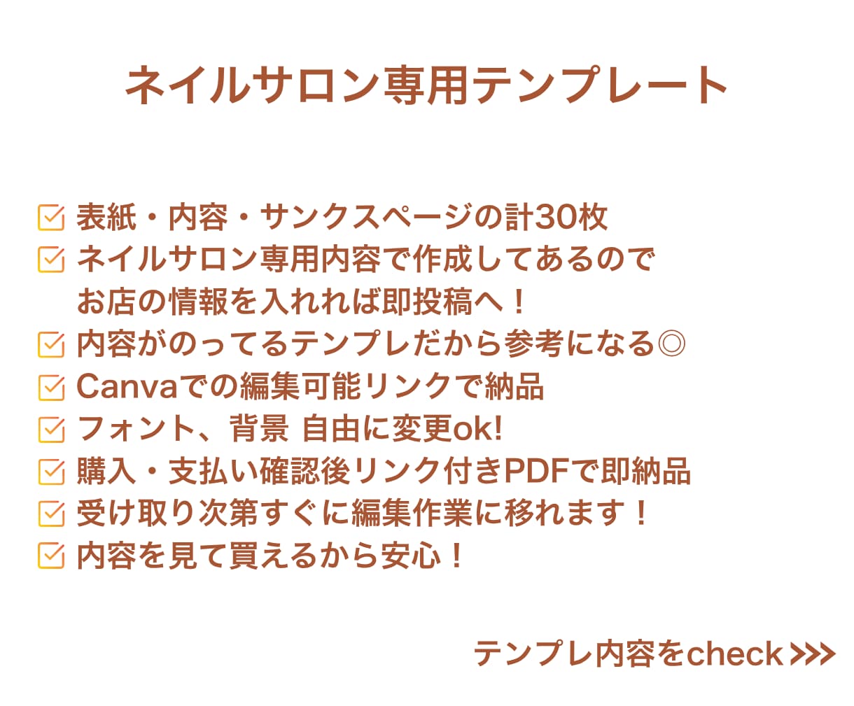 Instagramの投稿テンプレ販売します 大人可愛いネイルサロン専用　フィード投稿テンプレ30枚セット イメージ3