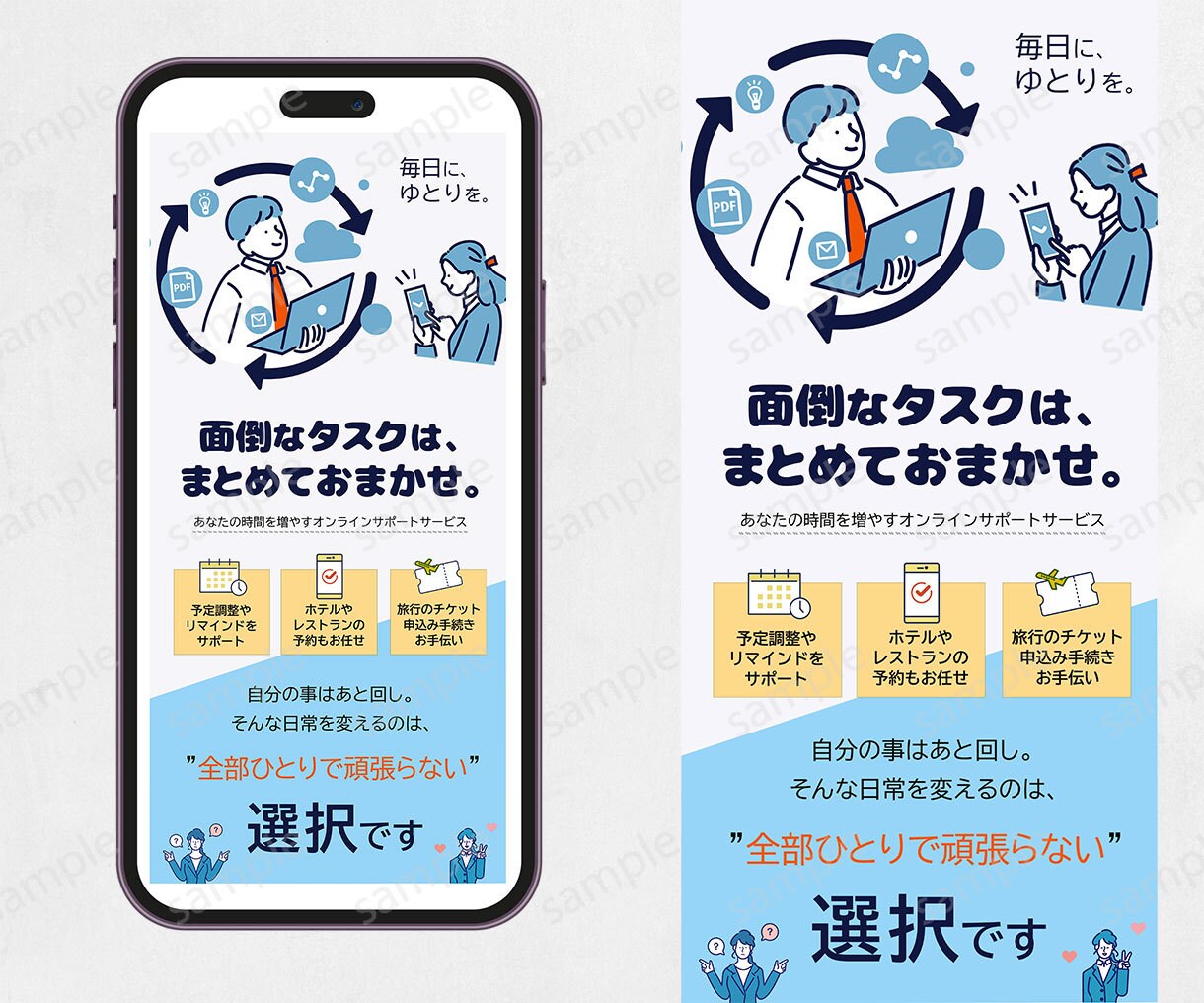バナー・ヘッダーなど様々なWEB画像承ります 伝わるWEB画像を丁寧に低価格で制作いたします。 イメージ4