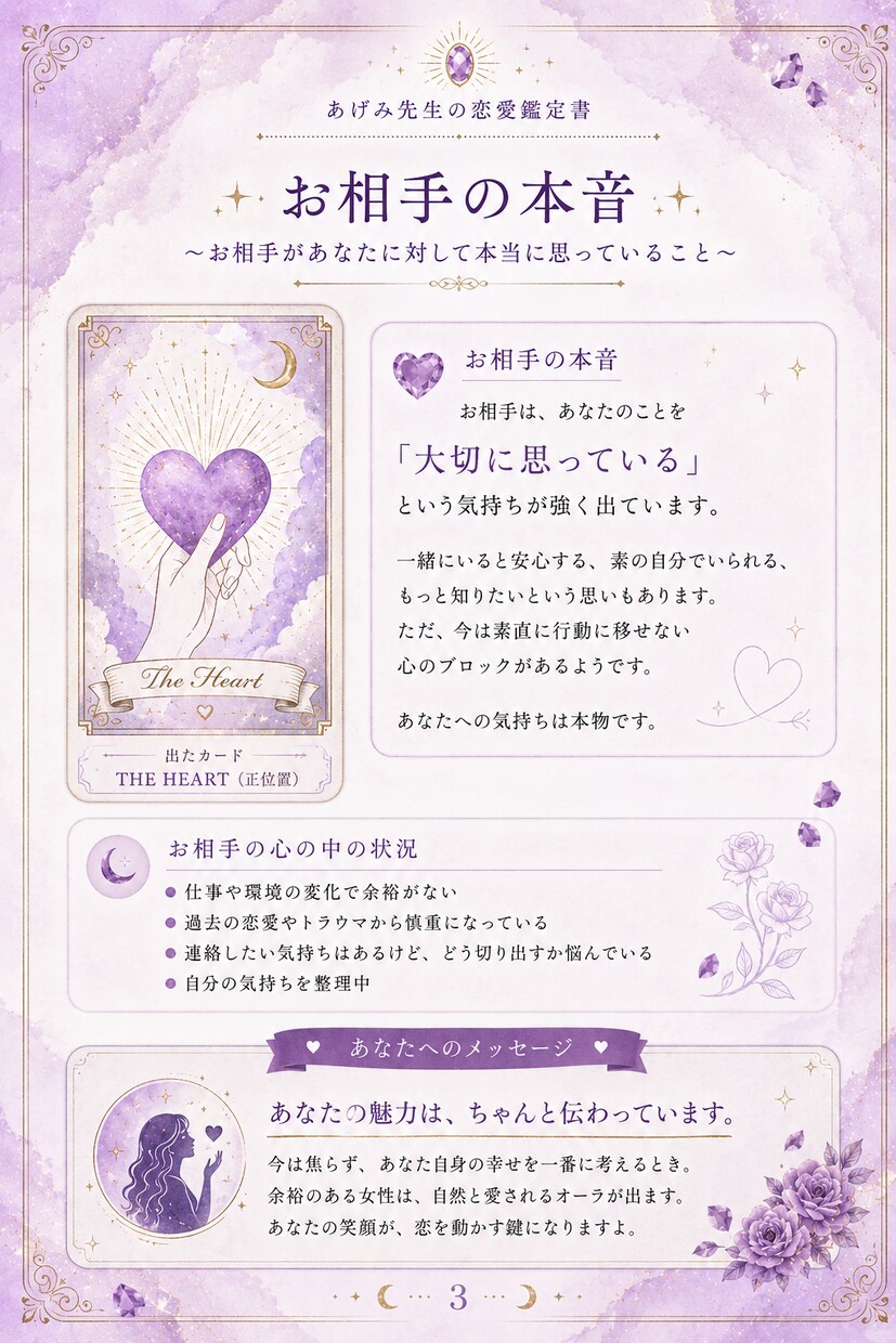 恋愛で悩むギャル集合！恋愛運を鑑定します その恋、あげみ先生がガチで見よっか？ イメージ4
