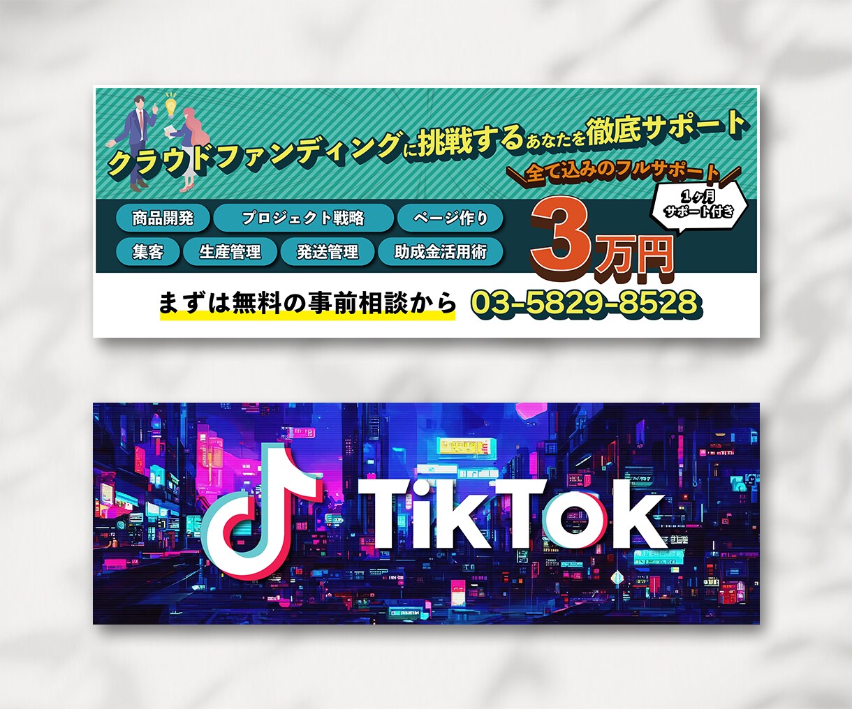 低価格で高クオリティなバナー画像を作成します 即日納品可能！理想のデザインをご提案します！ イメージ6