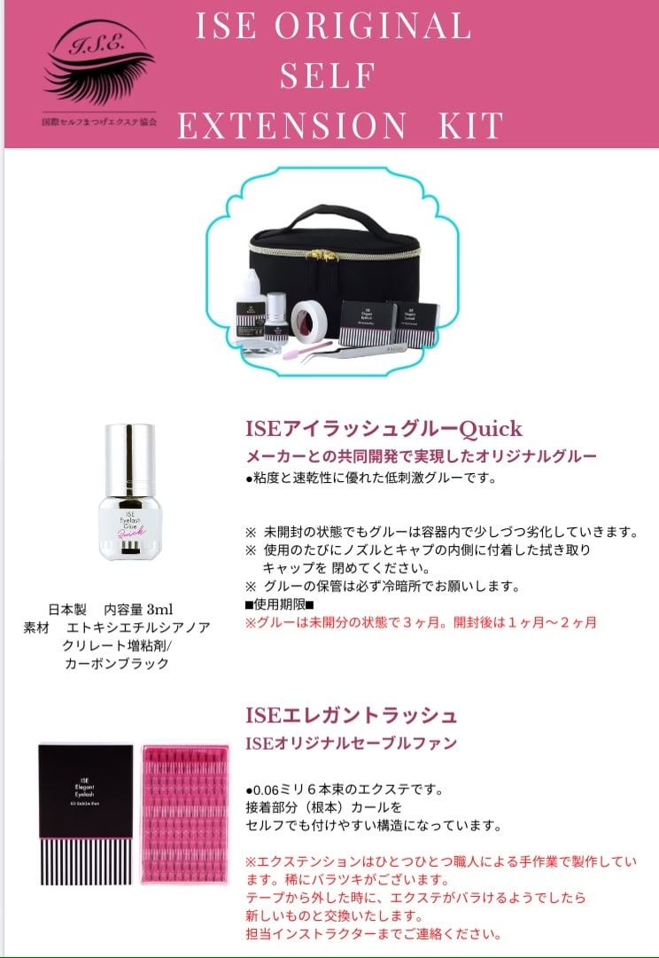 自分でマツエクが出来るようになるレッスンをします 自分でいつでもリペア可能、サロンの1/10の低コスト！ イメージ2