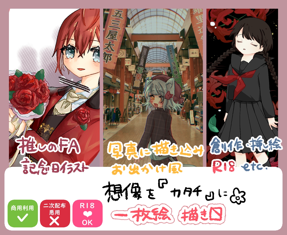 1枚絵描きます 観賞用、推しへのプレゼントFAなどに！(R18可) イメージ1