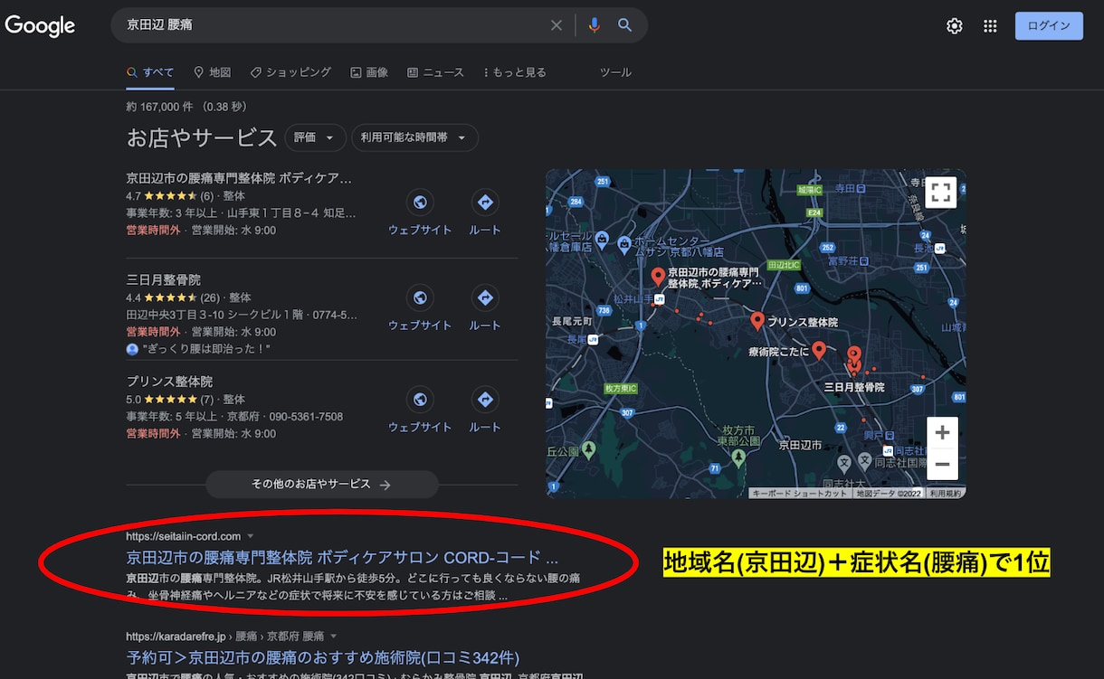 集客力のある整体院・治療院のホームページを作ります 治療院経営者が制作する効果実証済みのサイト！LP6枚付き！ イメージ8