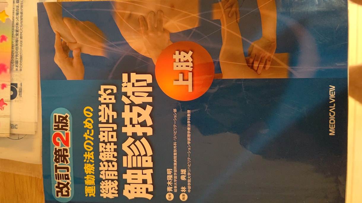 姿勢を治します 姿勢が悪いと言われたことありませんか イメージ1