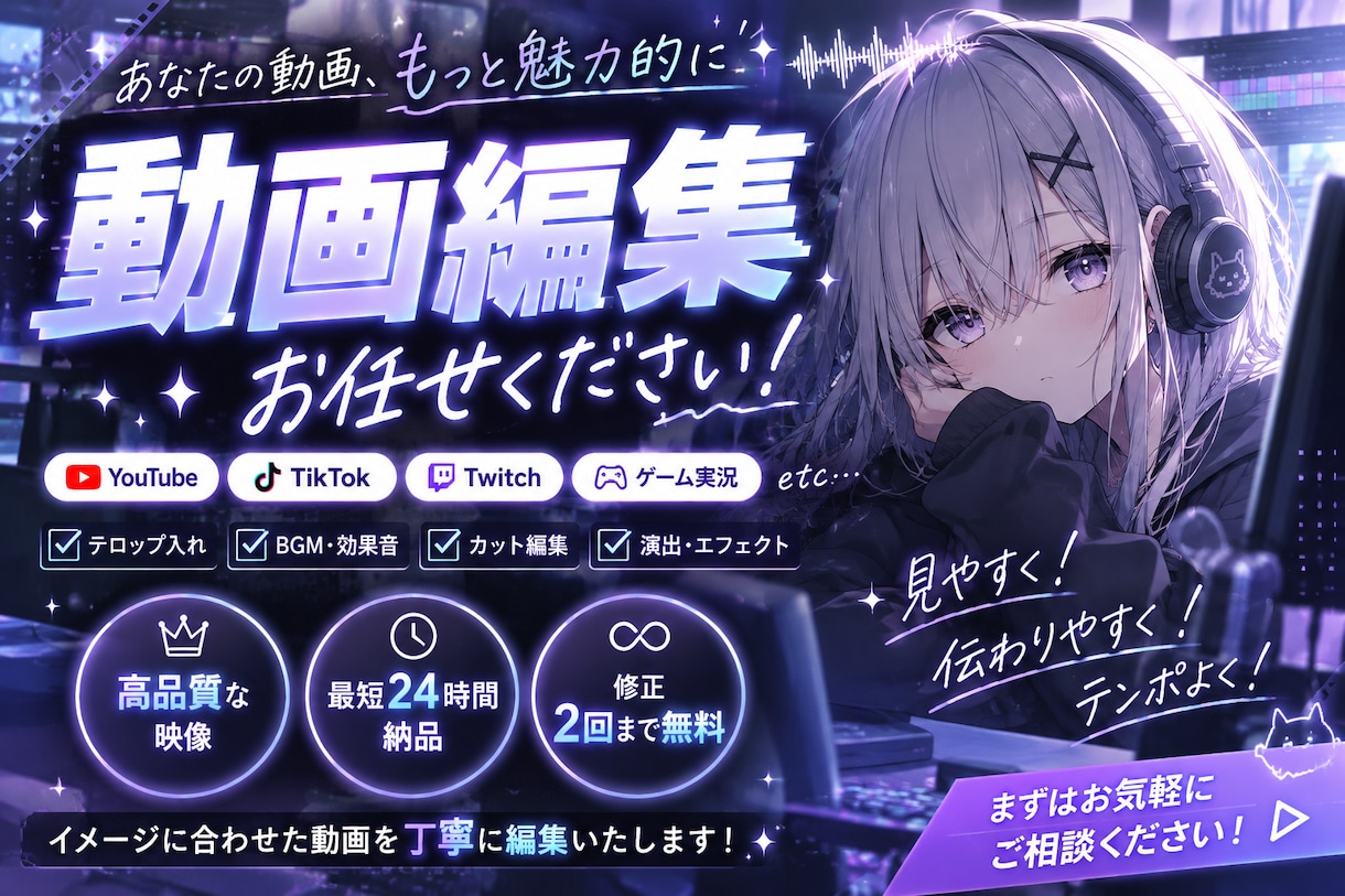 YouTubeの動画編集を丁寧に行います 良い動画に仕上げます！お気軽にご相談ください。 イメージ1