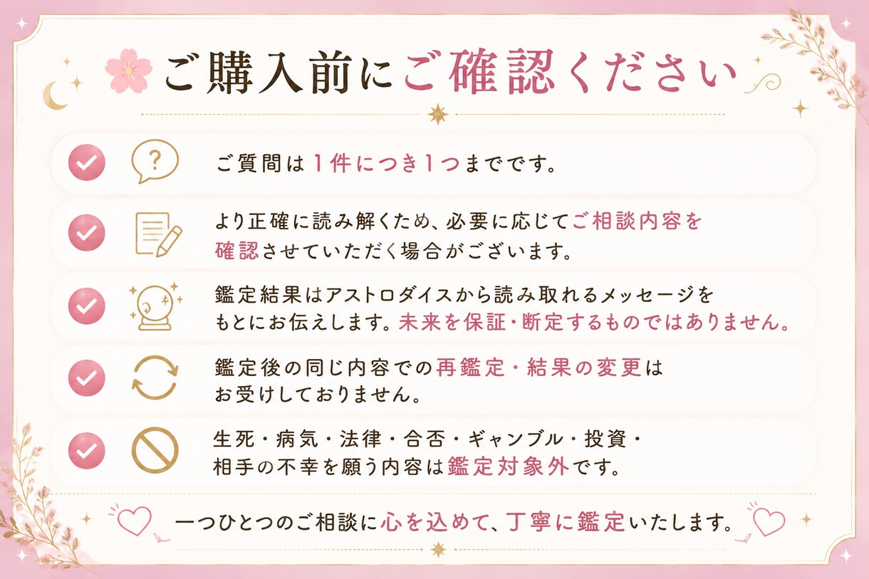 アストロダイスから今必要なメッセージをお伝えします 恋愛｜仕事｜人間関係｜迷い｜行動アドバイスやヒントが欲しい方 イメージ5