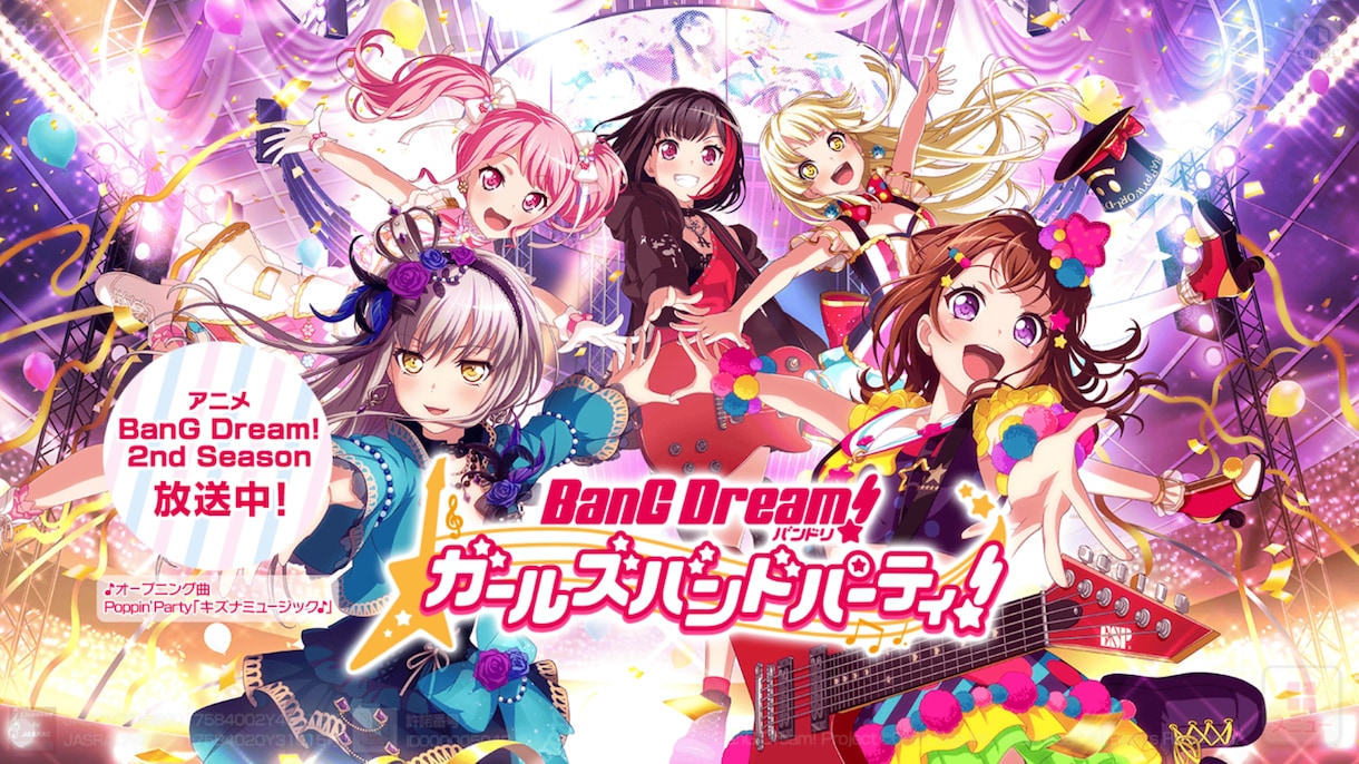 ガルパ・バンドリの25以下のフルコン埋めをします 時間がなくてスターの回収が出来ない方へ イメージ1