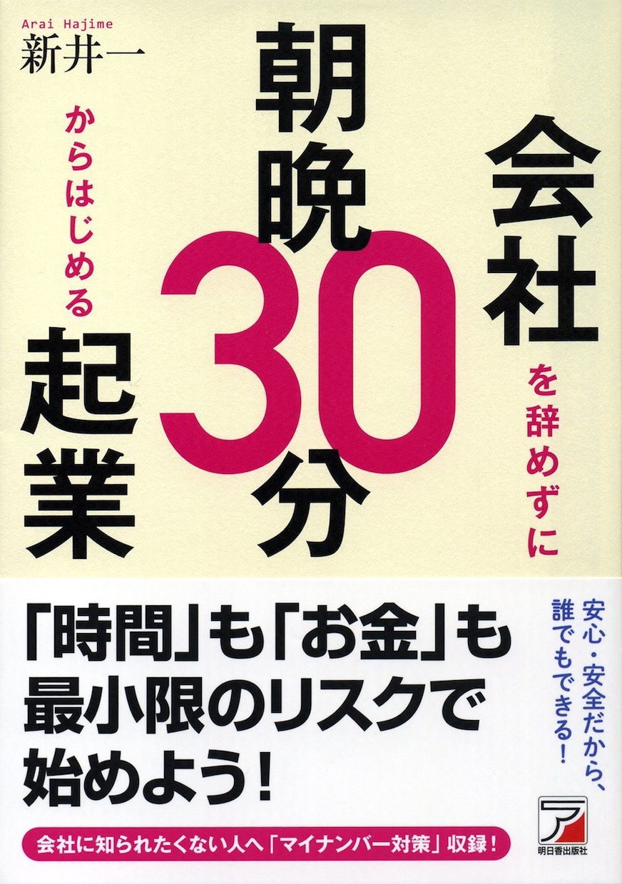 会社を辞めずに起業準備できる動画をお届けします 著書13冊の専門家が教える"辞めない起業"の全ステップ イメージ8