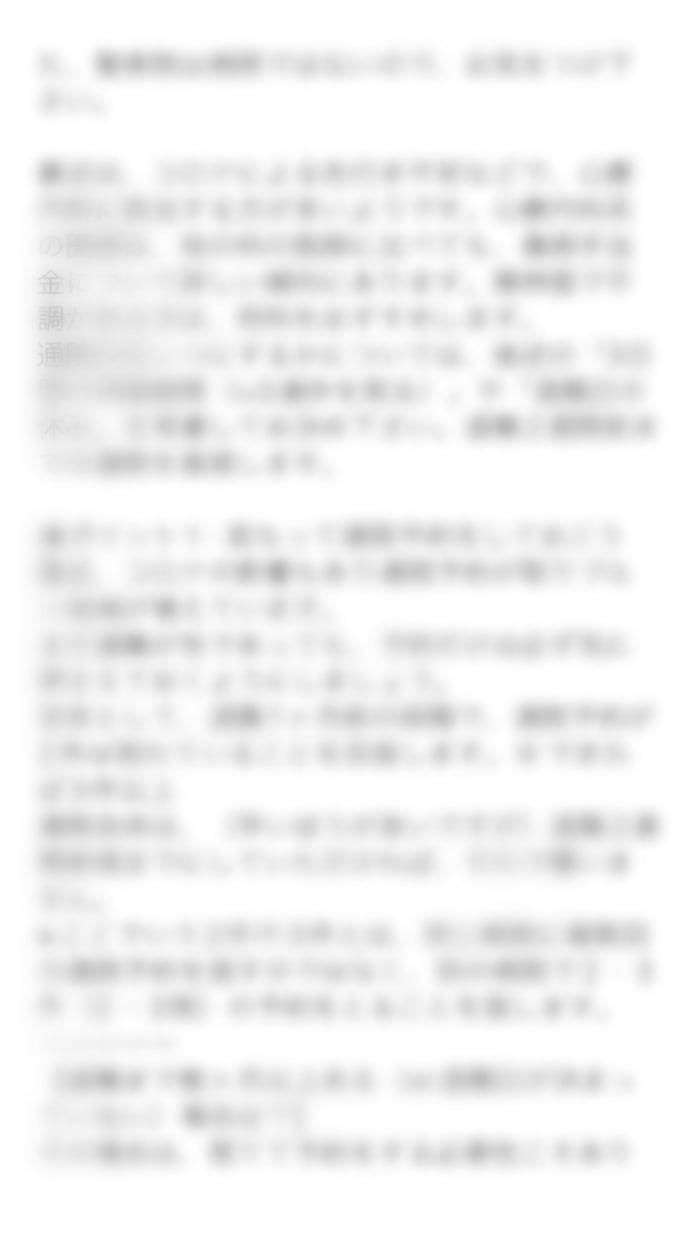 退職給付金申請サポート(傷病手当金)行います 仕事や日常生活の悩みで退職金申請サポートが検討中の皆様へ イメージ4