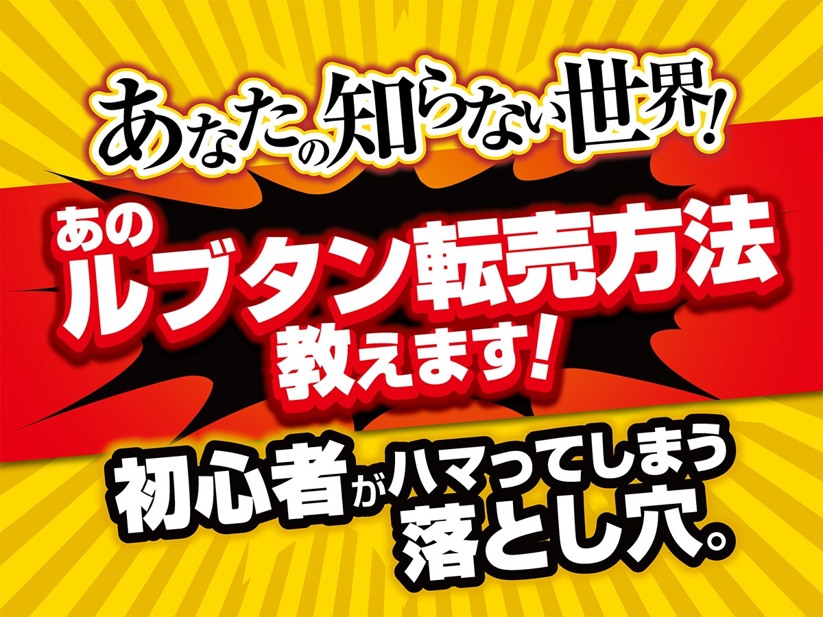 全然使用してないルブタン 格安にて