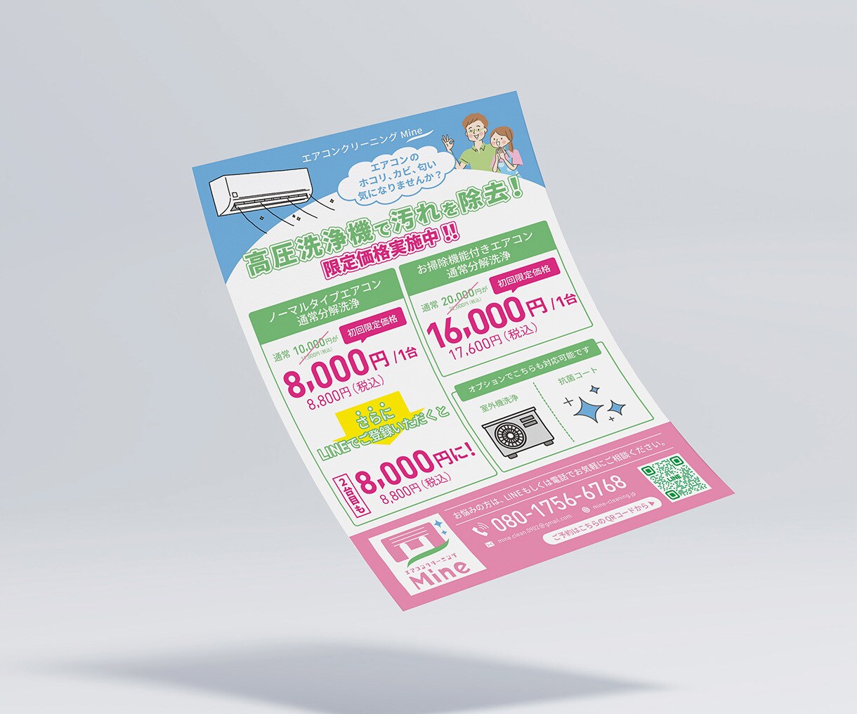 読みやすさ重視の女性向けチラシ制作します お急ぎ案件・印刷代行対応可！ ポスター、三つ折りチラシも対応 イメージ5