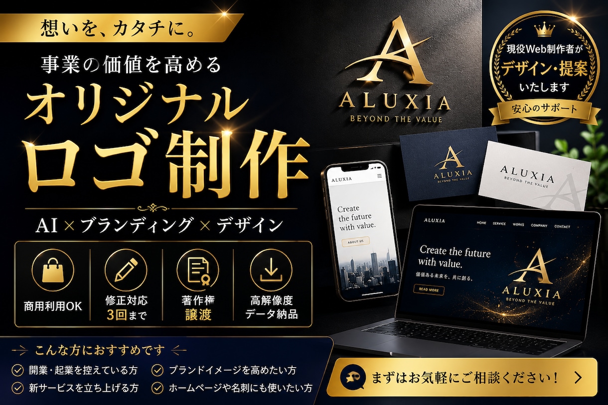 AIを活用して想いが伝わるロゴを制作します 事業の想いを形にするロゴを制作 イメージ1