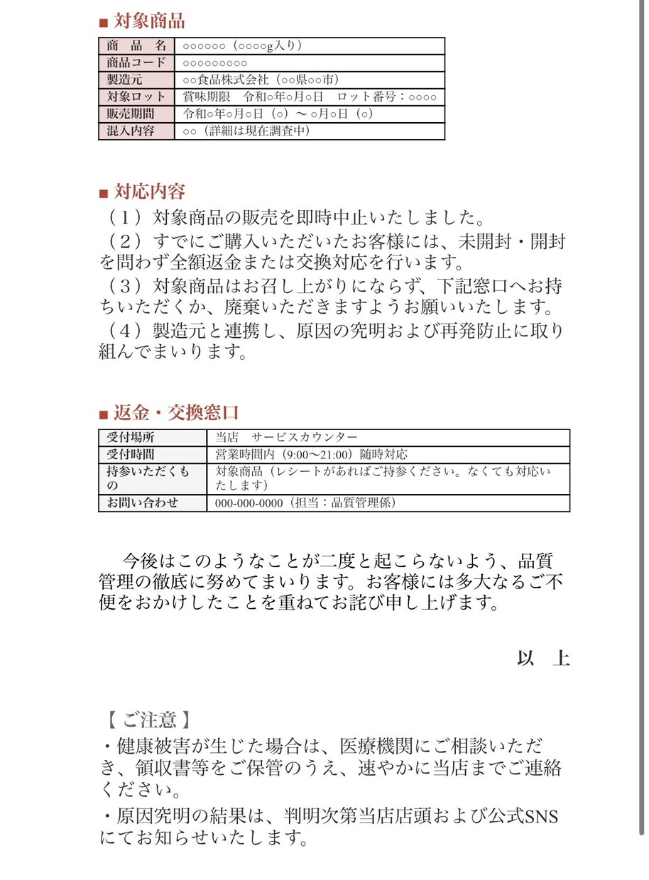 生協・農業向けの伝わる文章を作成します ビジネス文書・販促文等を現場経験を活かして丁寧に対応します。 イメージ5