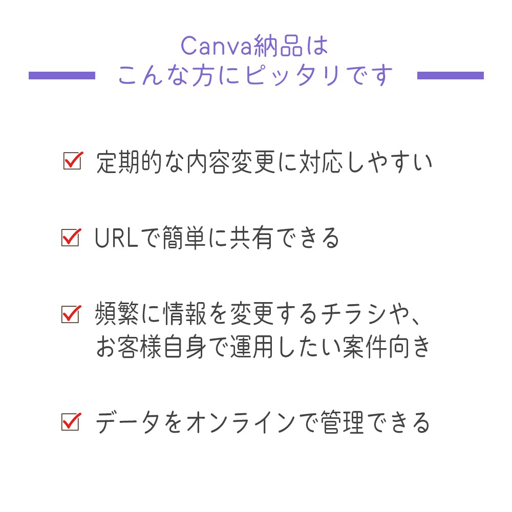 集客につながる見せ方でCanvaチラシを制作します 綺麗だけじゃない。「伝わる順番」と「選ばれる見せ方」が大事。 イメージ2