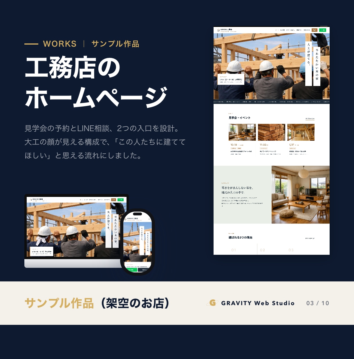 SNSから集客できるホームページを作ります 導線設計・原稿作成込み｜最短1日・構成案は無料 イメージ3