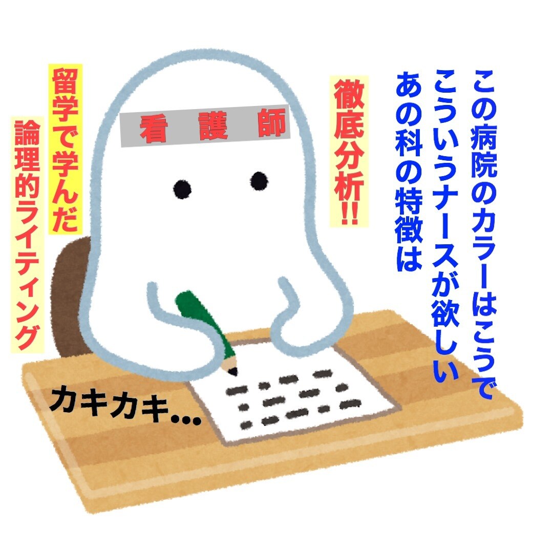 あなた専用の看護師転職の履歴書や小論文書きます 書類通過率100%の実績！！”採用したくなる文章”考えます！ イメージ2