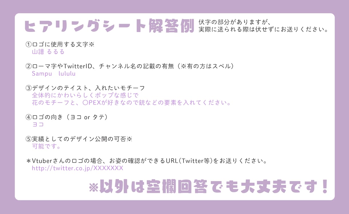Vtuberのお名前、企画用のロゴ制作します 個性を大事にしたロゴを制作いたします！ イメージ2