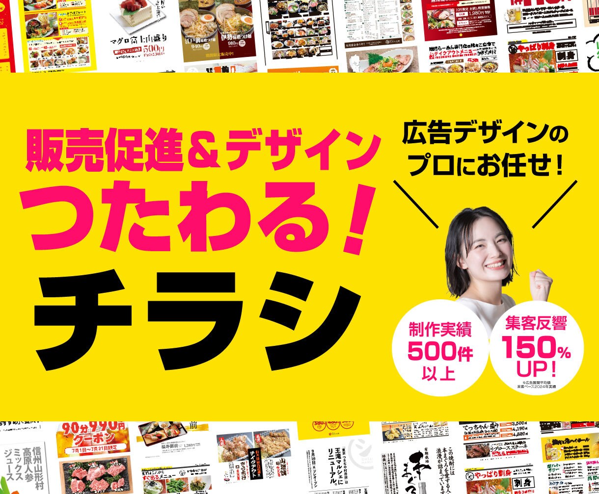 ブランドを伝える、チラシを制作します プロの目線で効果的なチラシをデザインいたします。 イメージ1