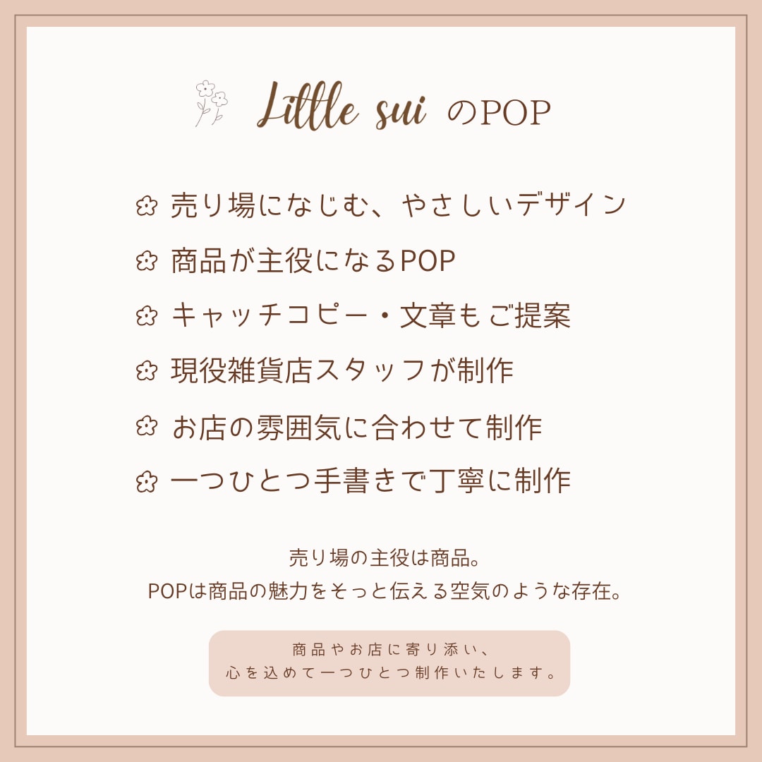現役雑貨店スタッフが手書きPOPをお作りします 商品の魅力が伝わるPOP・キャッチコピーをご提案します イメージ5