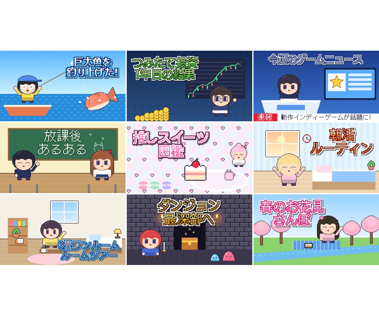 可愛いドット絵のYouTubeサムネ作ります 写真不要。レトロで可愛く目立ちます イメージ5