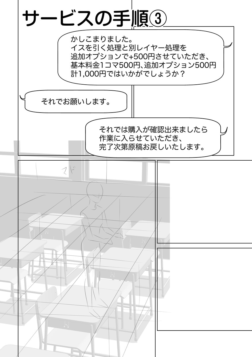 教室の机、椅子の3Ｄ配置＆レンダリング承ります ☆お試し有り☆学園漫画の教室背景で苦労されている方へ イメージ5