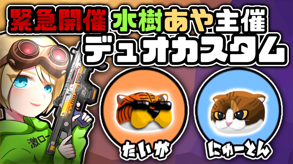 配信や動画で使えるサムネイルを安価で作ります 安くて質のあるサムネイルを作ります！ イメージ1