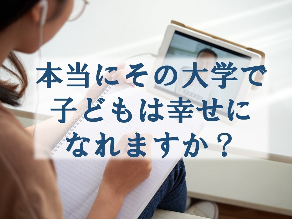 将来の事を本気で考えて【進学】について相談できます 全国でも珍しい進学に特化したカウンセラーです。 イメージ1