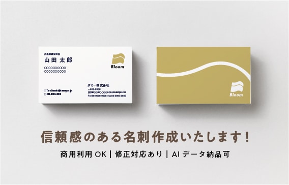 企業・個人向け！シンプル×信頼感名刺デザインします 【AIデータ込み】【著作権譲渡】【商用利用可】 イメージ1
