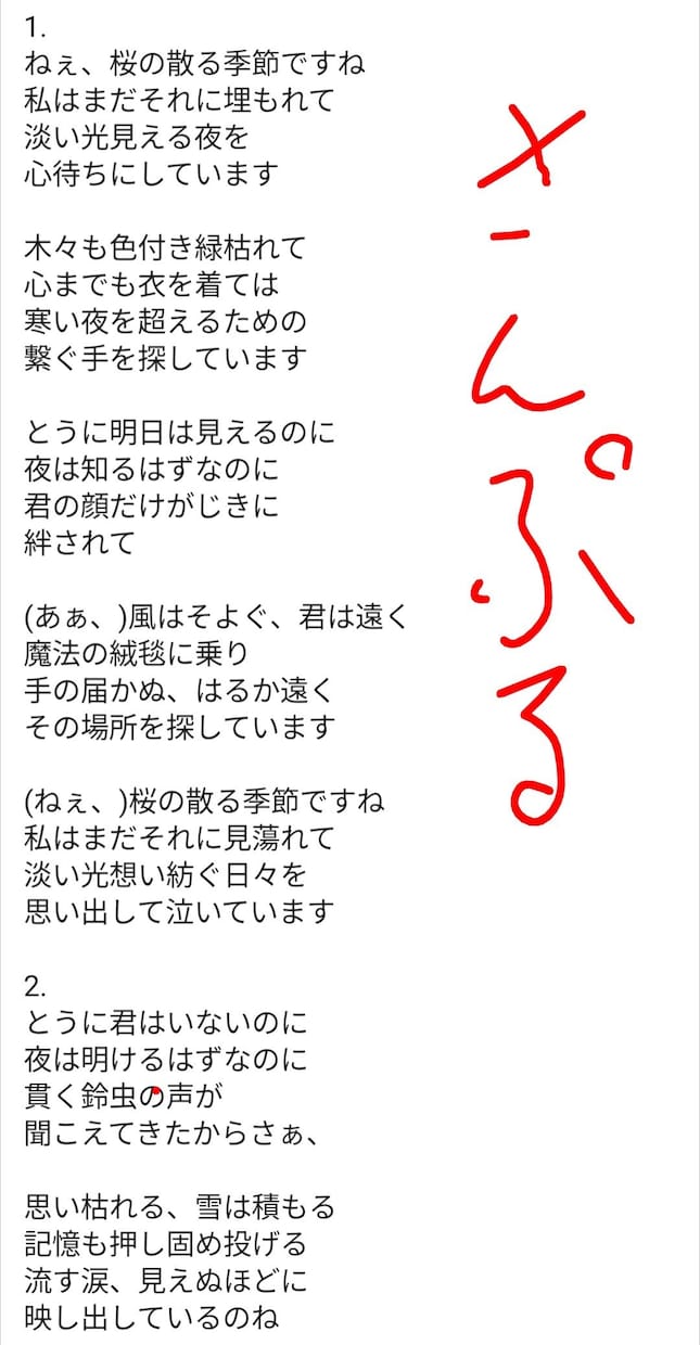 作詞を通じて記憶をより鮮明に刻み込みます 特にストーリー性に富んだ歌詞が欲しい方にオススメです！！ イメージ1