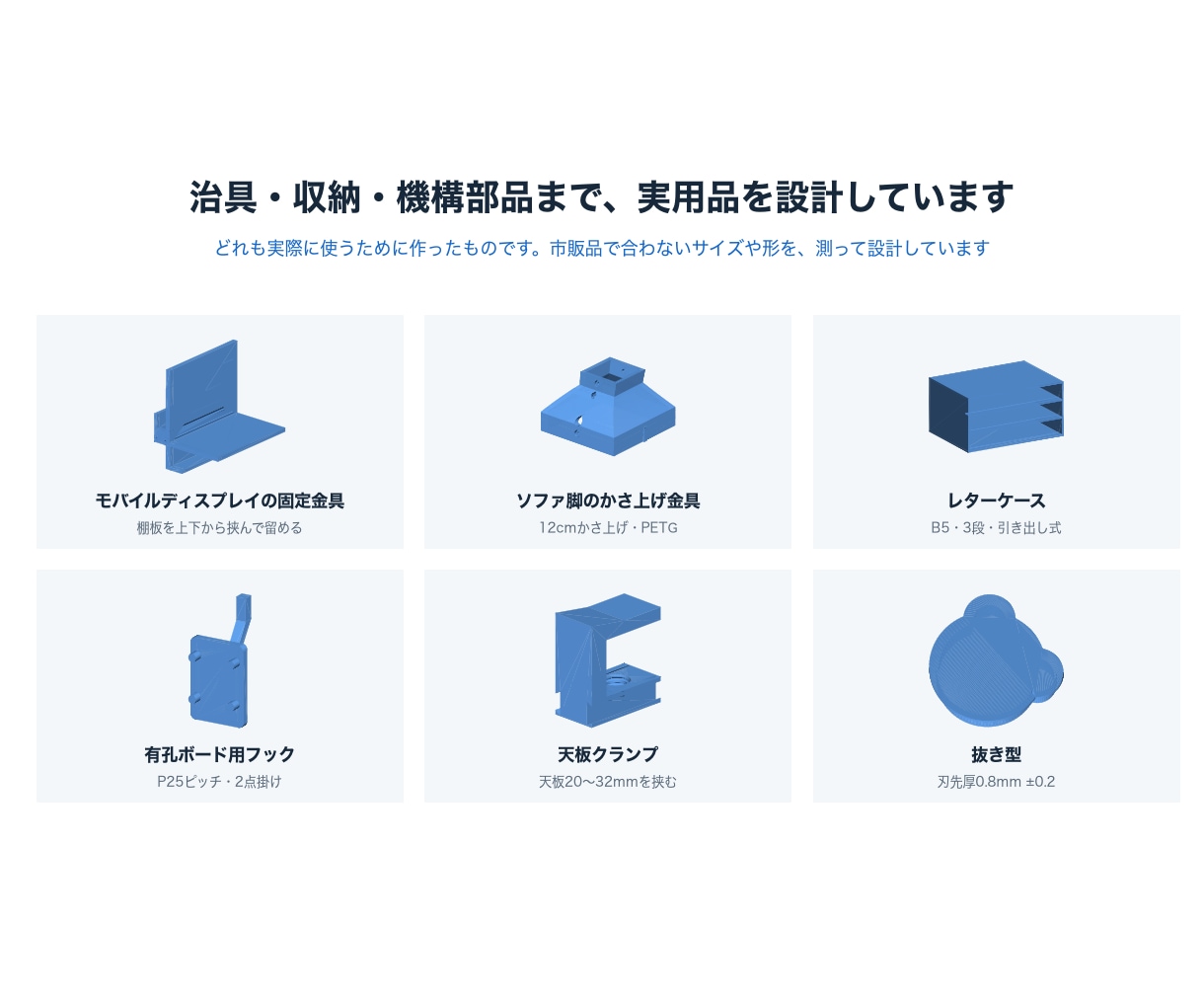 プロダクトデザイン・製品設計の相談に乗ります 機構と寸法が成り立つかを確かめてから、形にします イメージ3