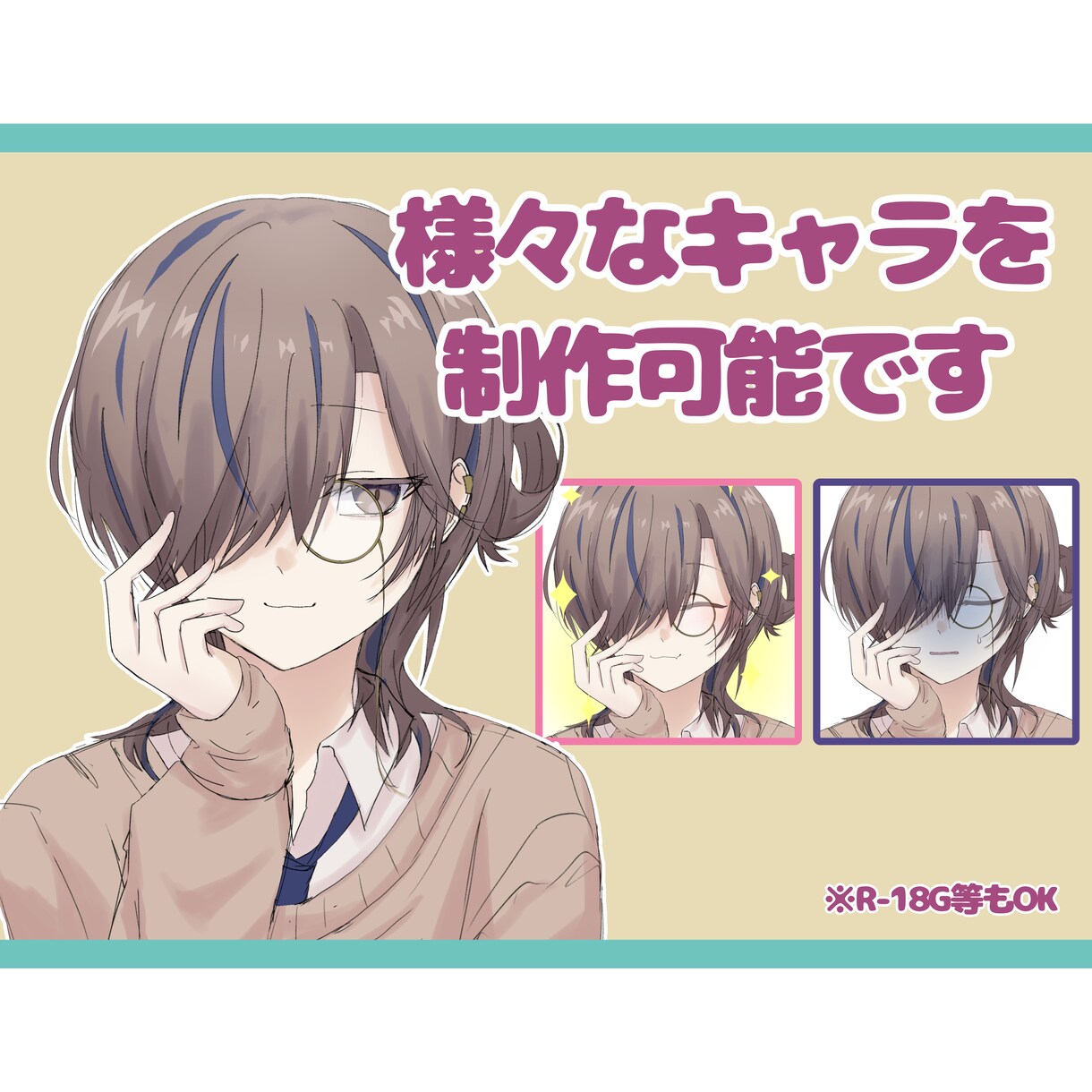 無料差分アリ！TRPG全身/胸上立ち絵描きます 柔軟なキャラデザイン。シナリオ/HO対応も可能です！ イメージ2