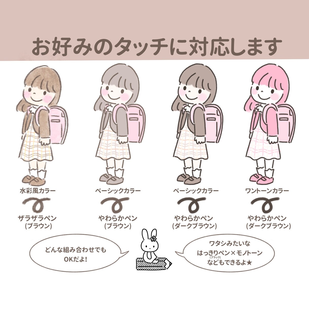 伝わる⭐︎かわいいふんわりイラスト描きます カット・似顔絵・漫画まで対応！SNSや書籍にも使えるイラスト イメージ2