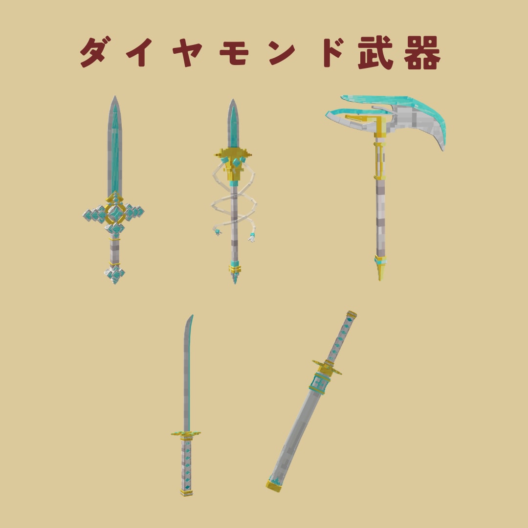 1つ無料　マイクラリソースパックを制作します 3Dでオリジナル武器・アイテムを形にします イメージ2