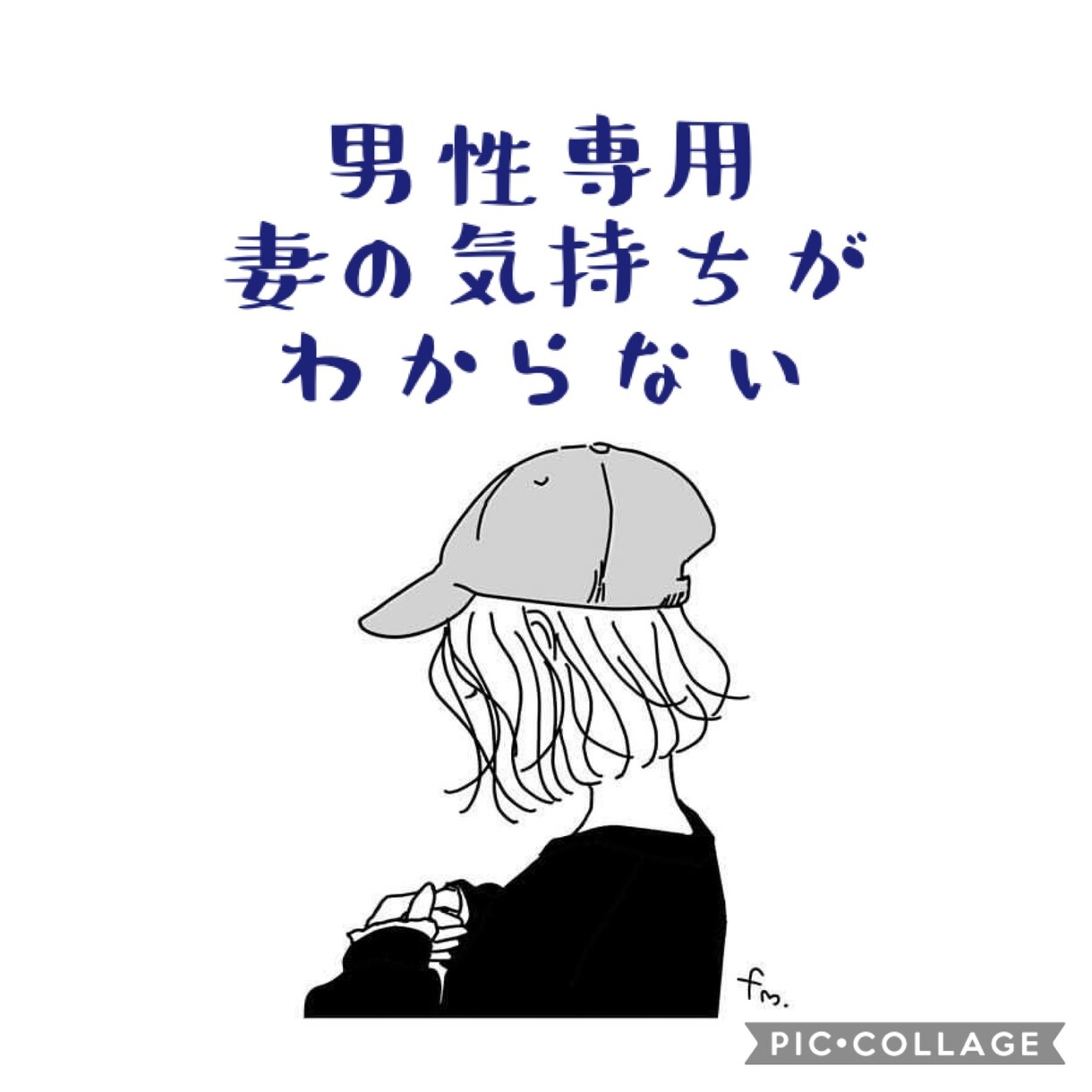 秘めた恋愛・不倫の悩み・愚痴・ノロケお聞きします 誰にも話せない・話さない方がいい・「恋バナ」お聞きします！ イメージ10