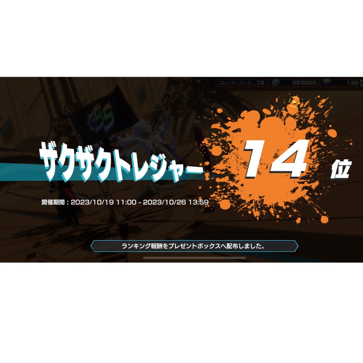 バウンティラッシュのアドバイスをします 新時代を担う君たちの補助をします！ イメージ1