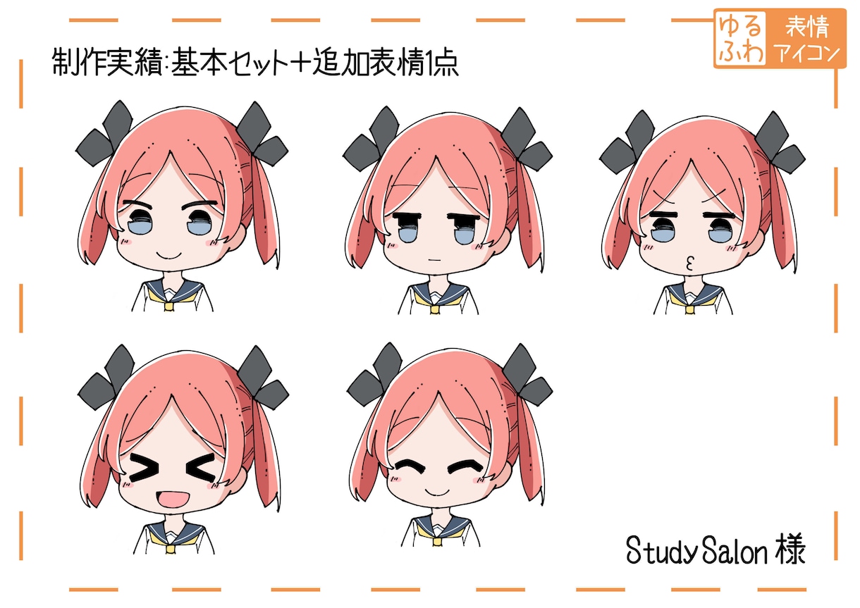 ブログなどで使えるゆるふわ表情アイコン制作します ブログで使いやすい「表情」をご用意しております。 イメージ10