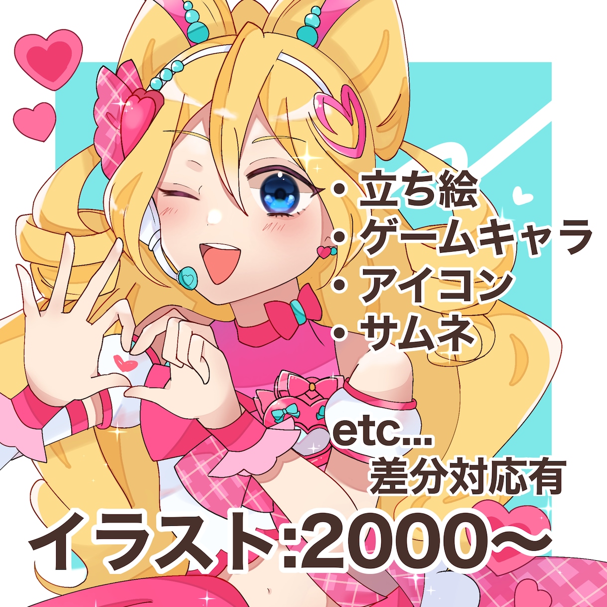 いろいろなイラスト描きます アイコン,サムネイル,立ち絵,一枚絵なんでも描きます イメージ1