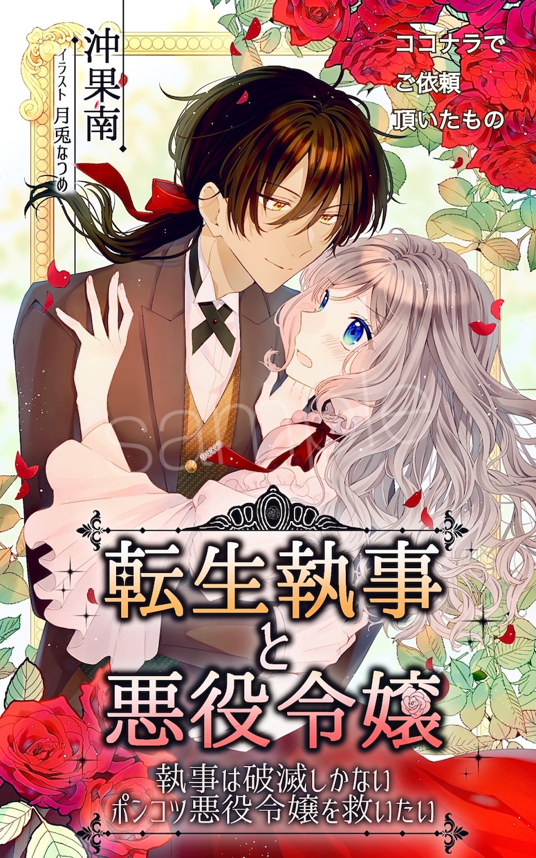 小説の表紙、動画のイラスト等の1枚絵をお描きします 今風の表情豊かで鮮やかなイラストをお求めの方へ イメージ2