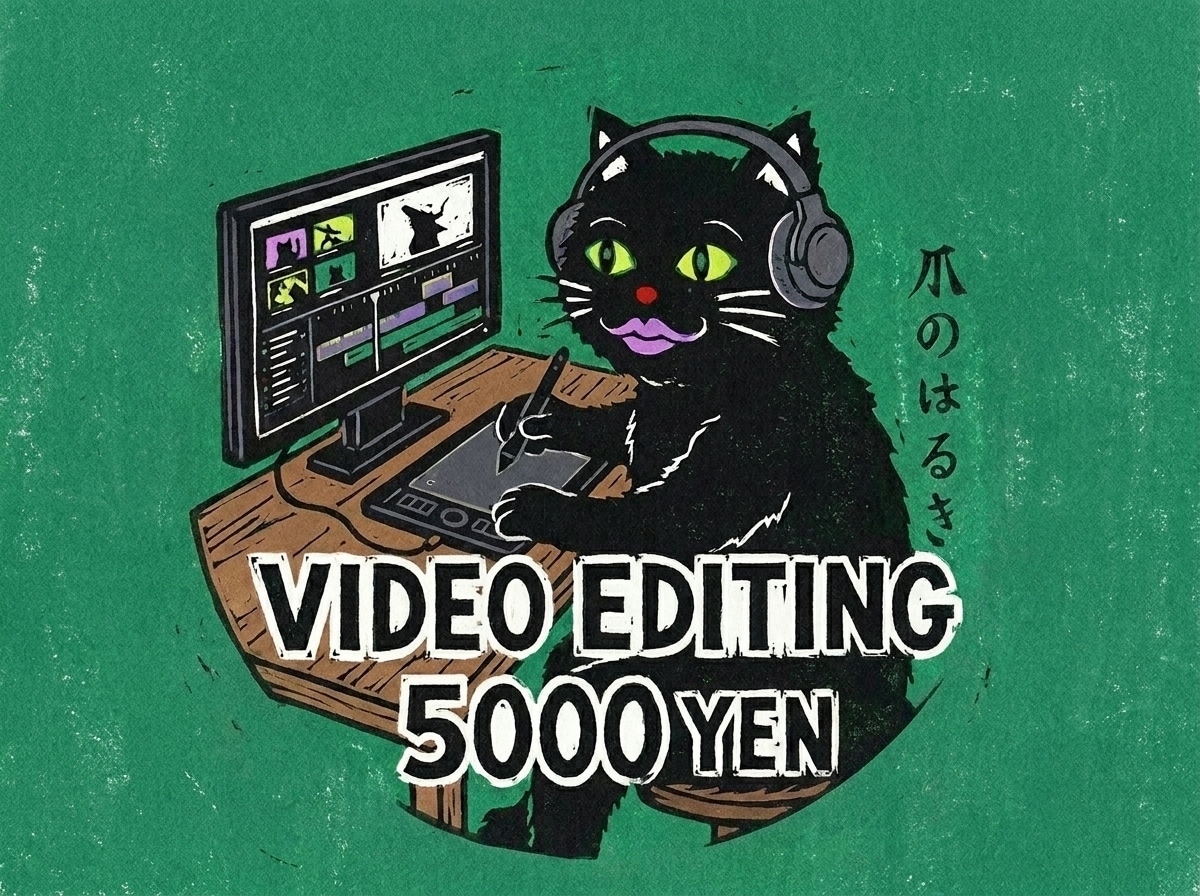 ご要望に沿った動画編集を致します 親身になってクライアント様のご期待にお応え致します イメージ1