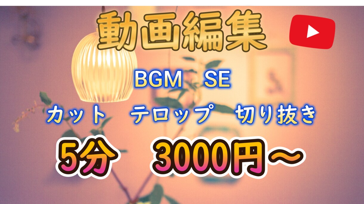 YouTubeやTikTok向けの動画作ります 自分だけのキャラクターを使って動画を作ろう！ イメージ1