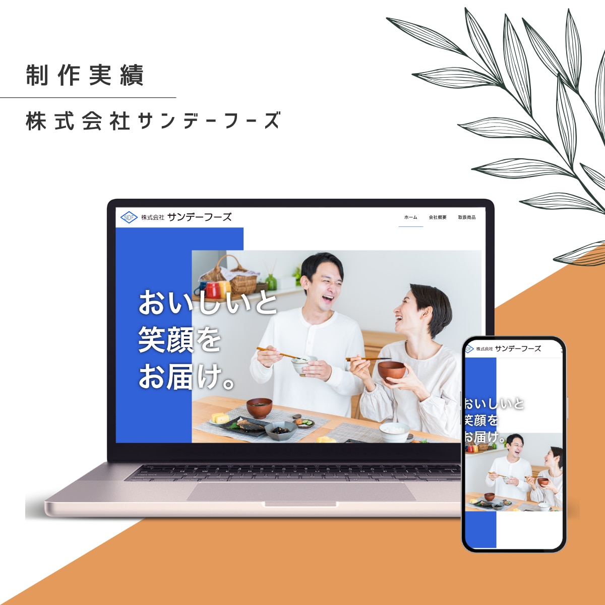 ホームページ・LPを修正/更新します 短期間・高品質で対応させていただきます イメージ5