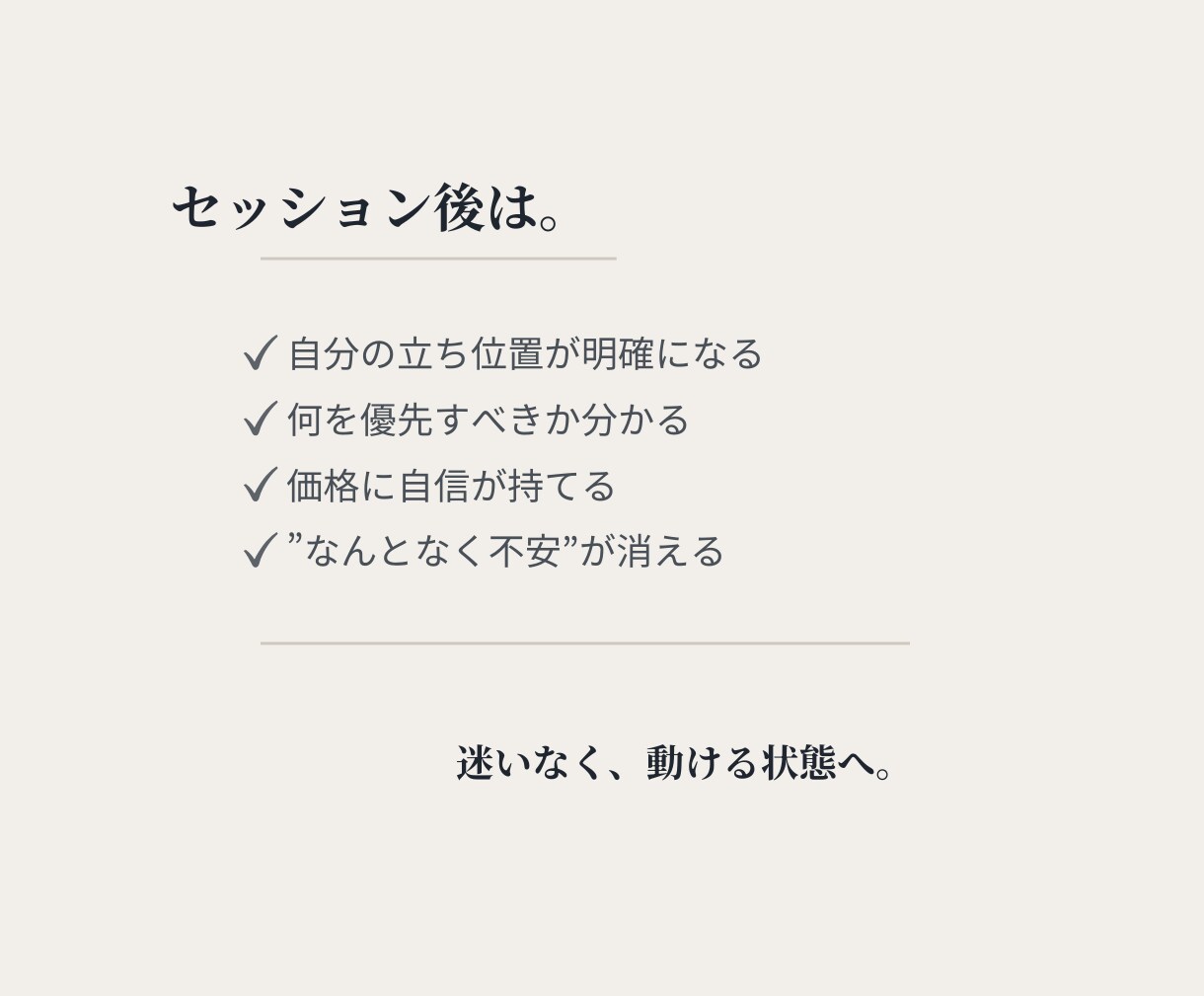 発信しているのに売れない原因を構造で特定します 世界観はあるのに売れないあなたへ イメージ5