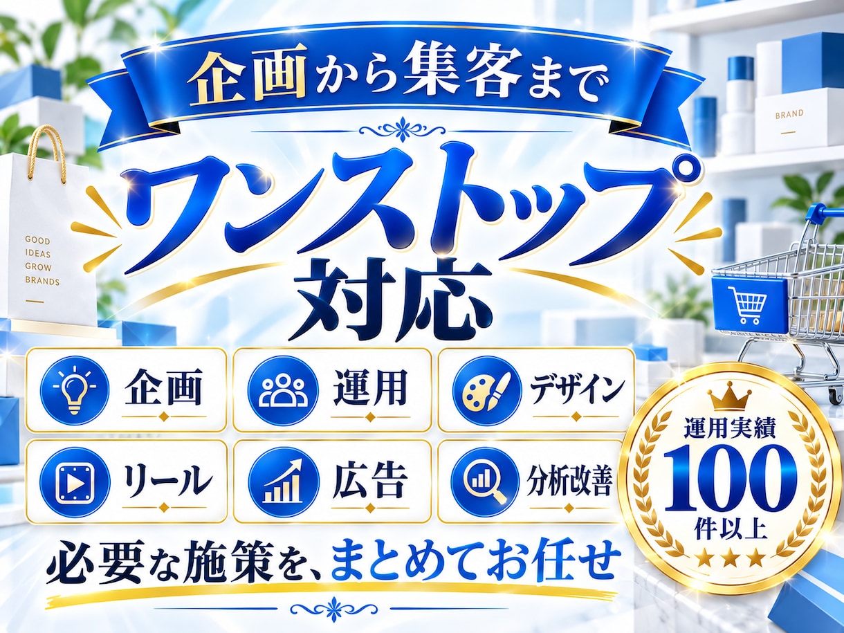 EC・D2Cに特化！インスタグラム運用をいたします EC・D2Cの「認知・購入」に強いInstagram運用 イメージ11