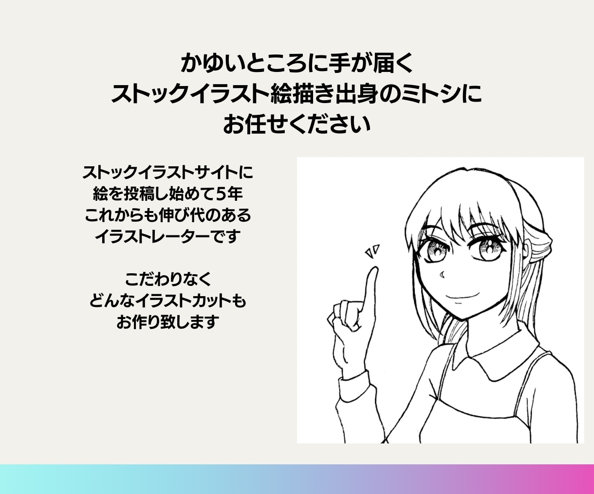 商用◎シンプルなイラストカット3枚セット描きます 挿絵、動画のサムネイル、アイキャッチ、ワンポイント、グッズ等 イメージ3