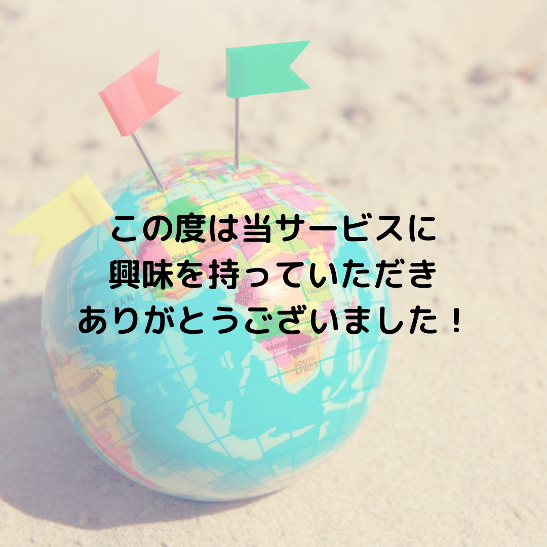 チャットで国際恋愛、国際結婚のお悩み聞きます 国際恋愛・結婚の愚痴や不安を聞いて欲しい方。何でも聞きます。 イメージ7