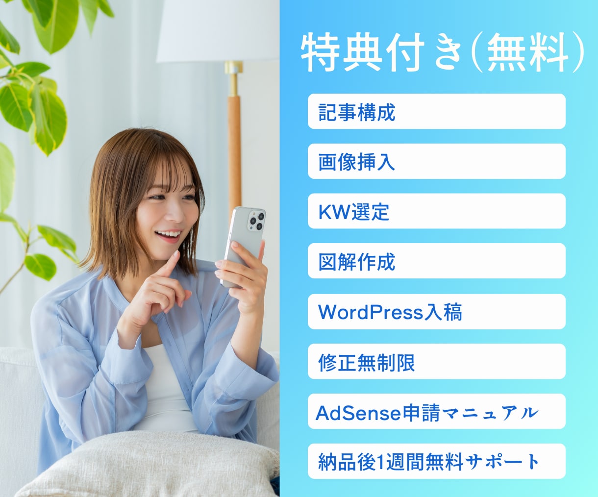 SEO対策◎1文字1.5円で高品質な記事作成します 【Googleアドセンス合格×SEO記事作成】はプロにお任せ イメージ3