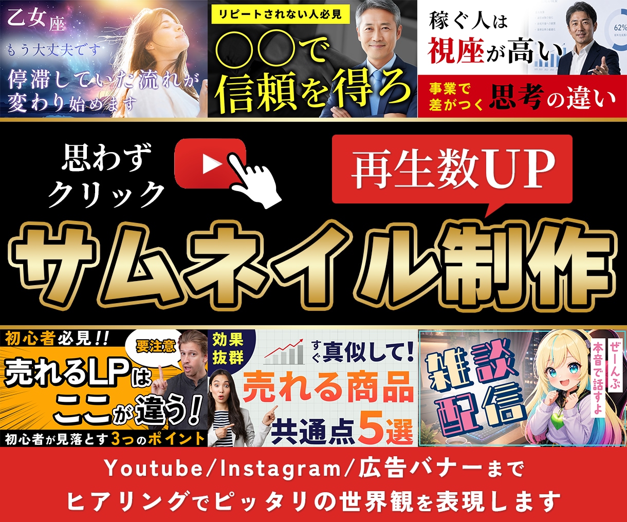 Youtubeサムネイル制作しますます クリック率アップ。あなたの事業に合ったデザインを制作。 イメージ1