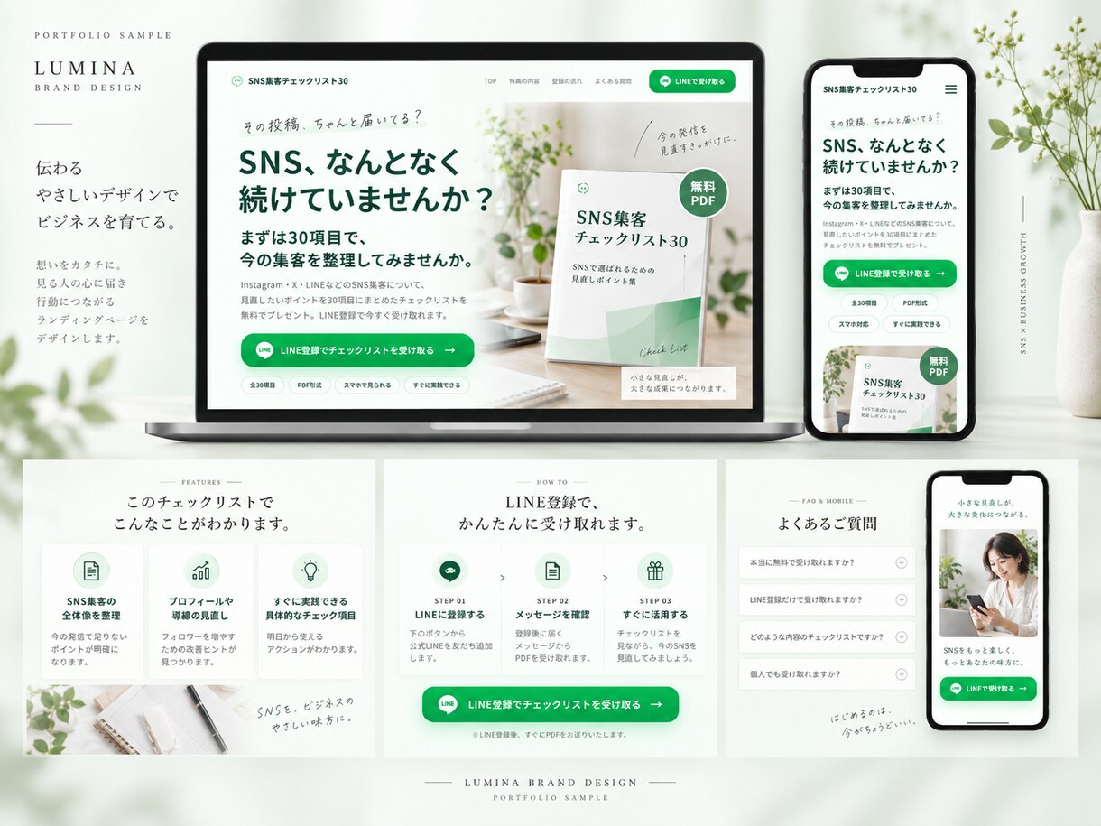 構成・文章・デザインまで本格なLPを制作します 構成・文章・デザインまで一式。伝わるLPを丁寧に制作します イメージ6